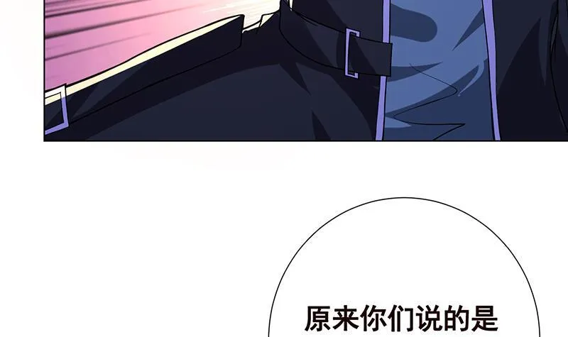 第101话 神秘密室 第43页