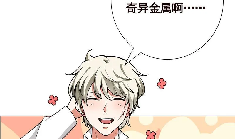 第101话 神秘密室 第44页