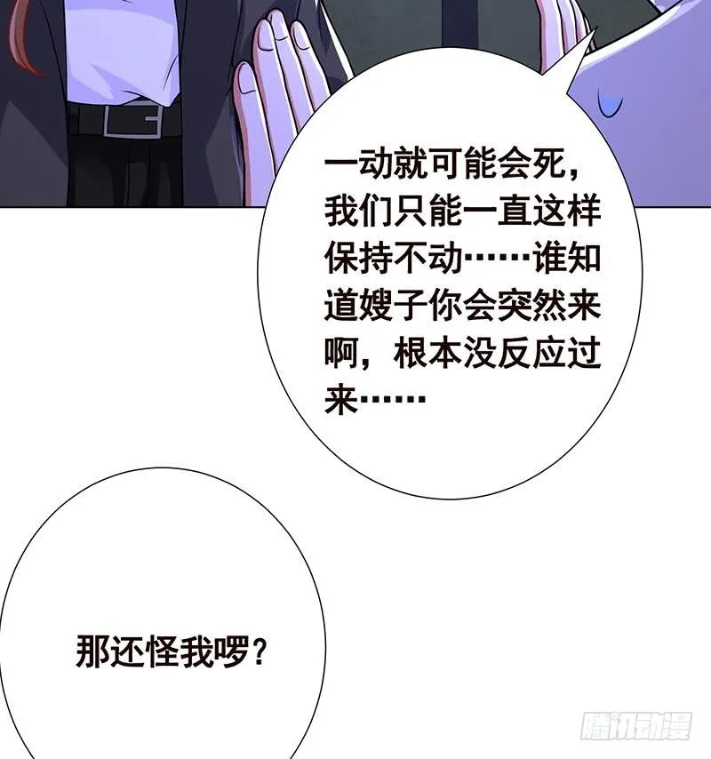第101话 神秘密室 第51页