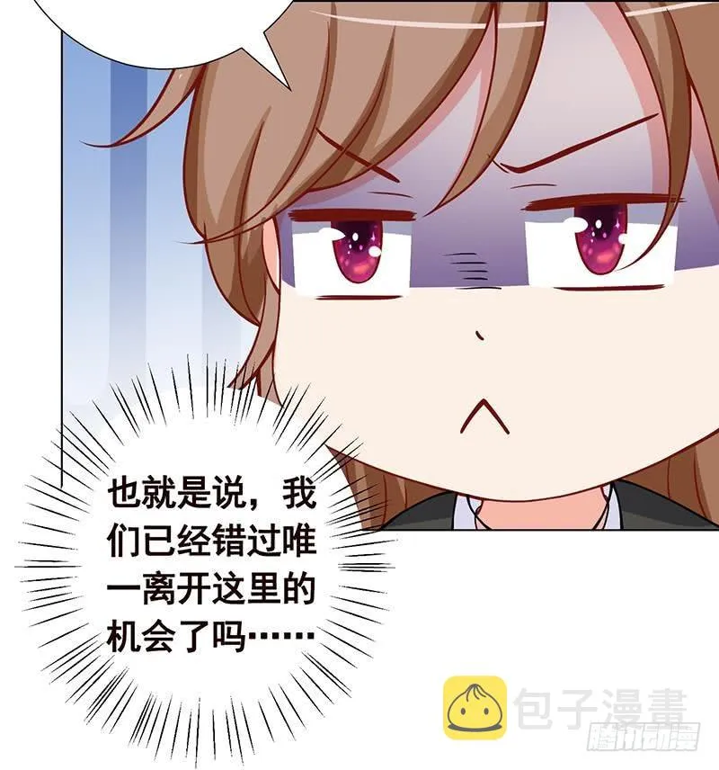 第101话 神秘密室 第52页