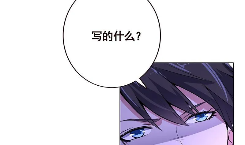 第102话 三句箴言 第9页