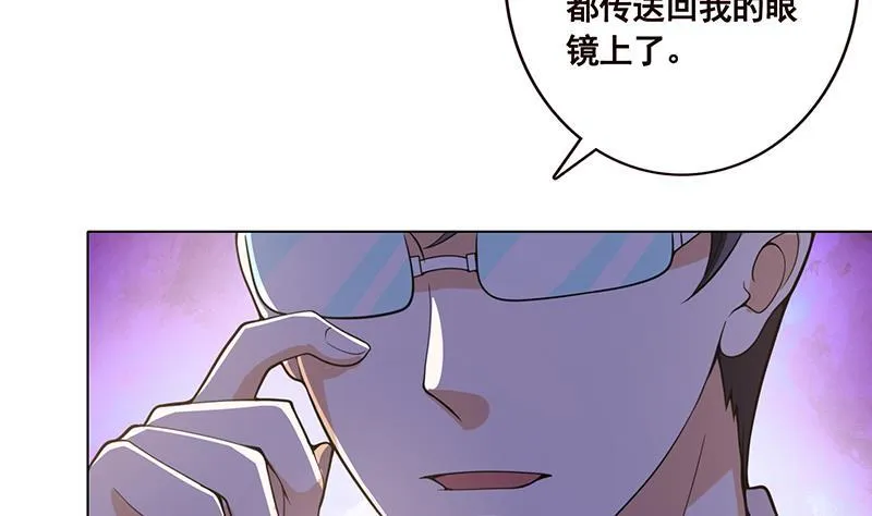 第102话 三句箴言 第20页