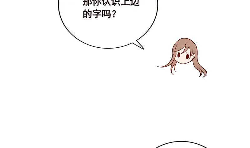 第102话 三句箴言 第22页