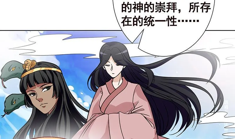 第102话 三句箴言 第33页