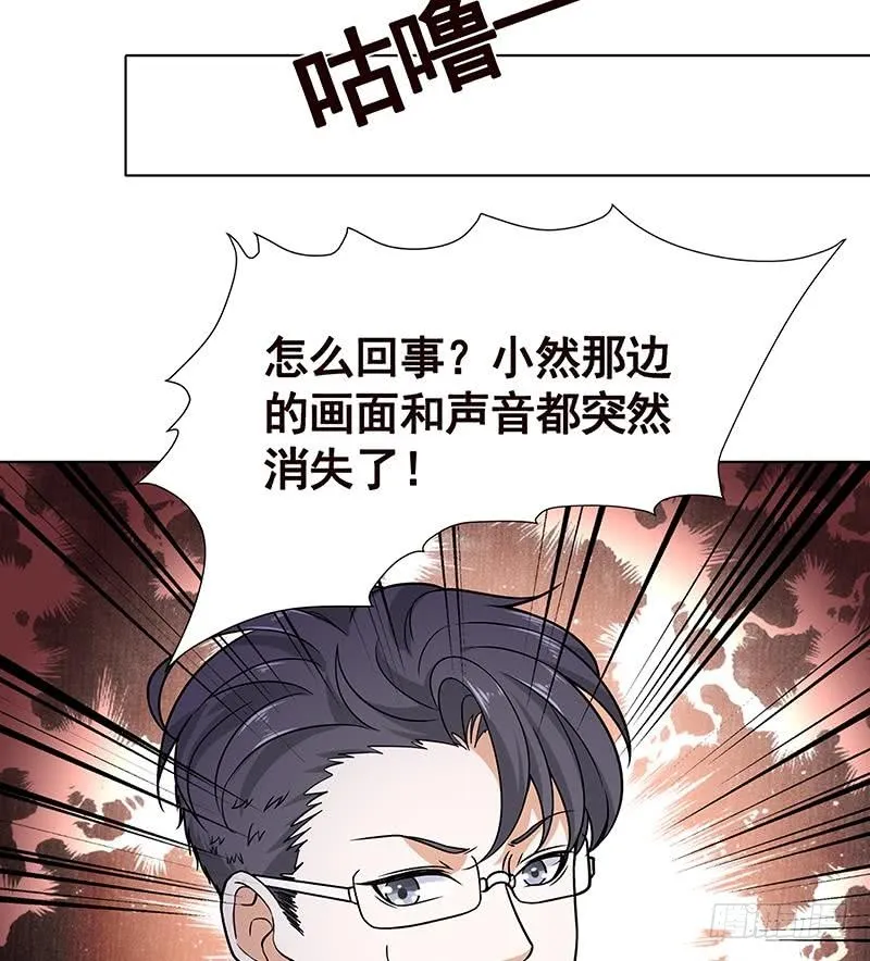 第102话 三句箴言 第45页