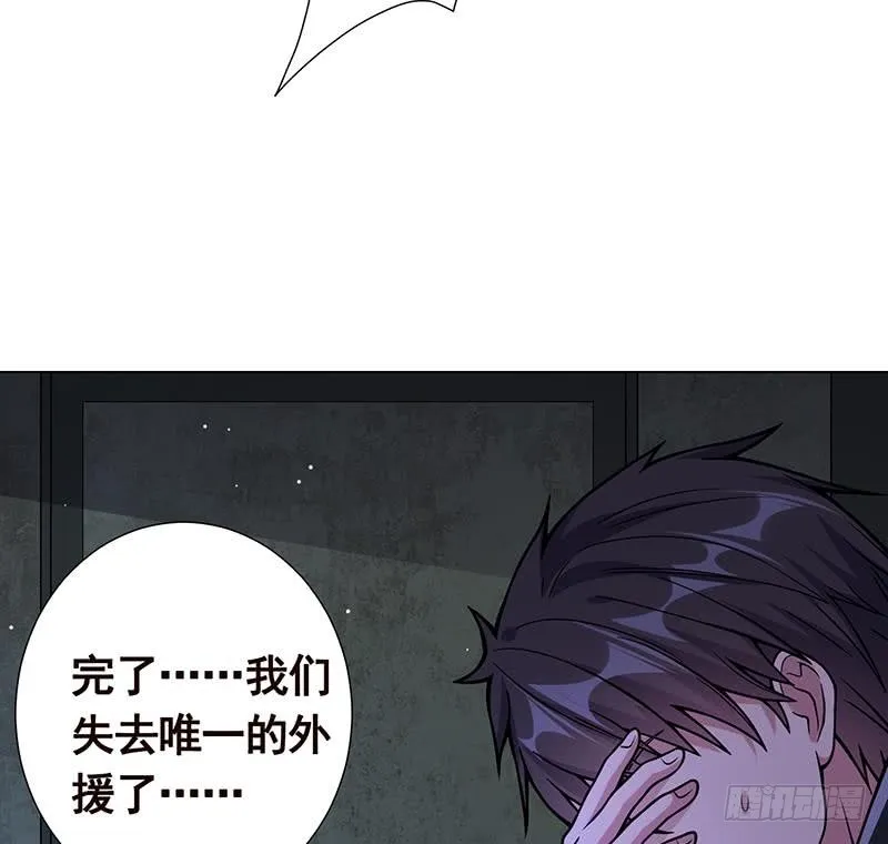 第102话 三句箴言 第51页