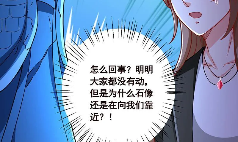 第103话 镜子 第24页