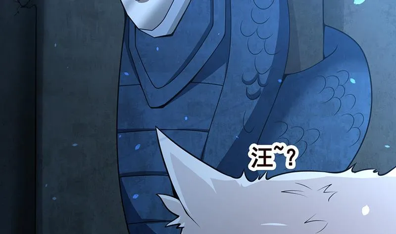 第103话 镜子 第27页