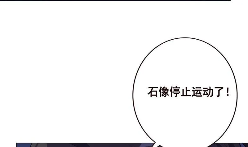 第103话 镜子 第43页