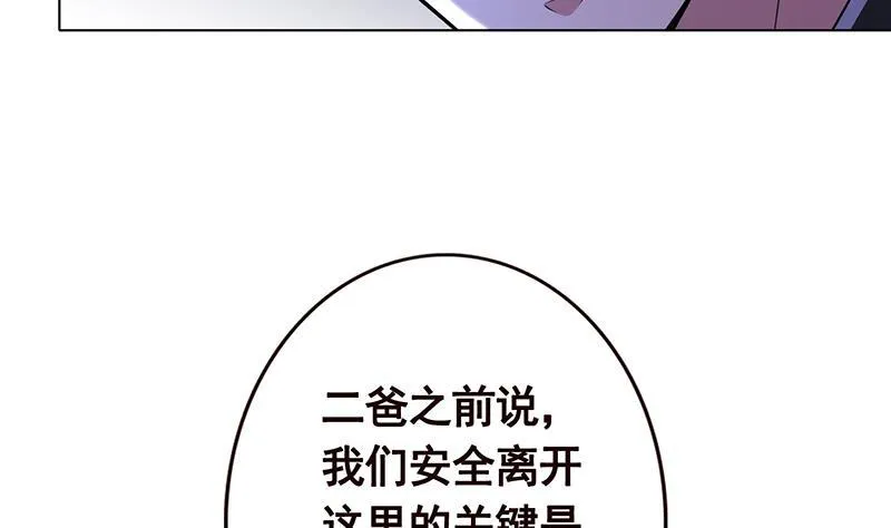 第103话 镜子 第45页