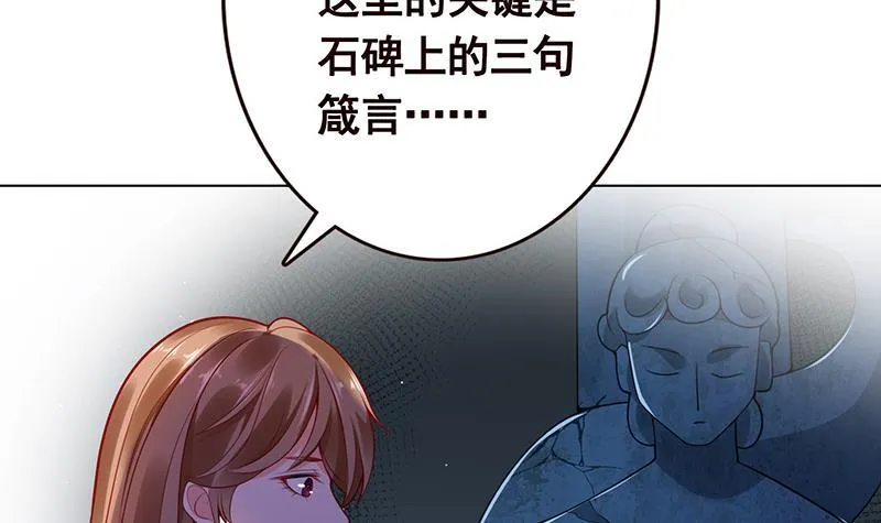 第103话 镜子 第46页