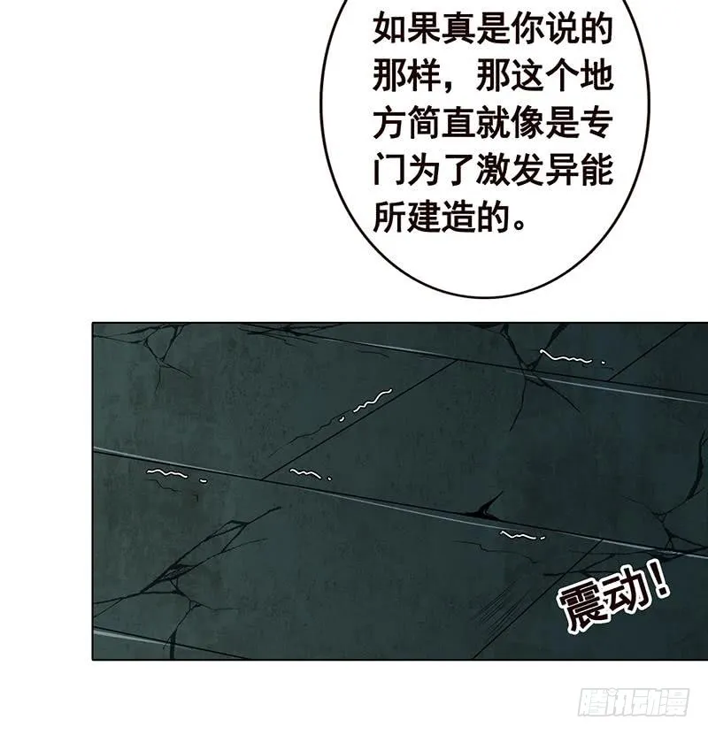 第103话 镜子 第49页