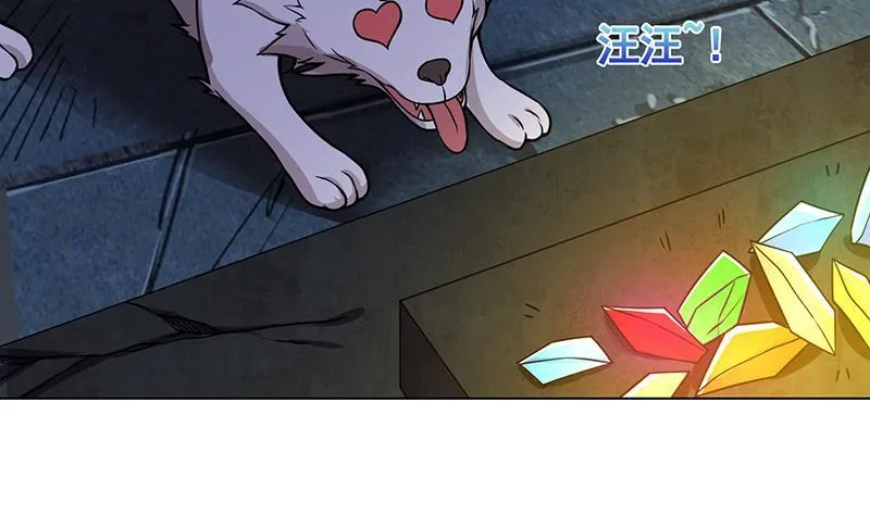 第104话 崩塌 第6页