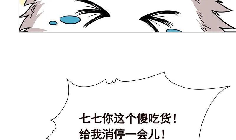 第104话 崩塌 第11页