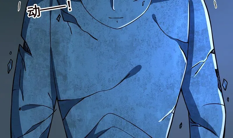 第104话 崩塌 第25页