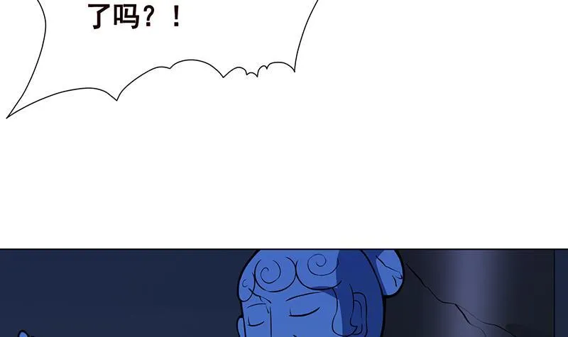 第104话 崩塌 第29页