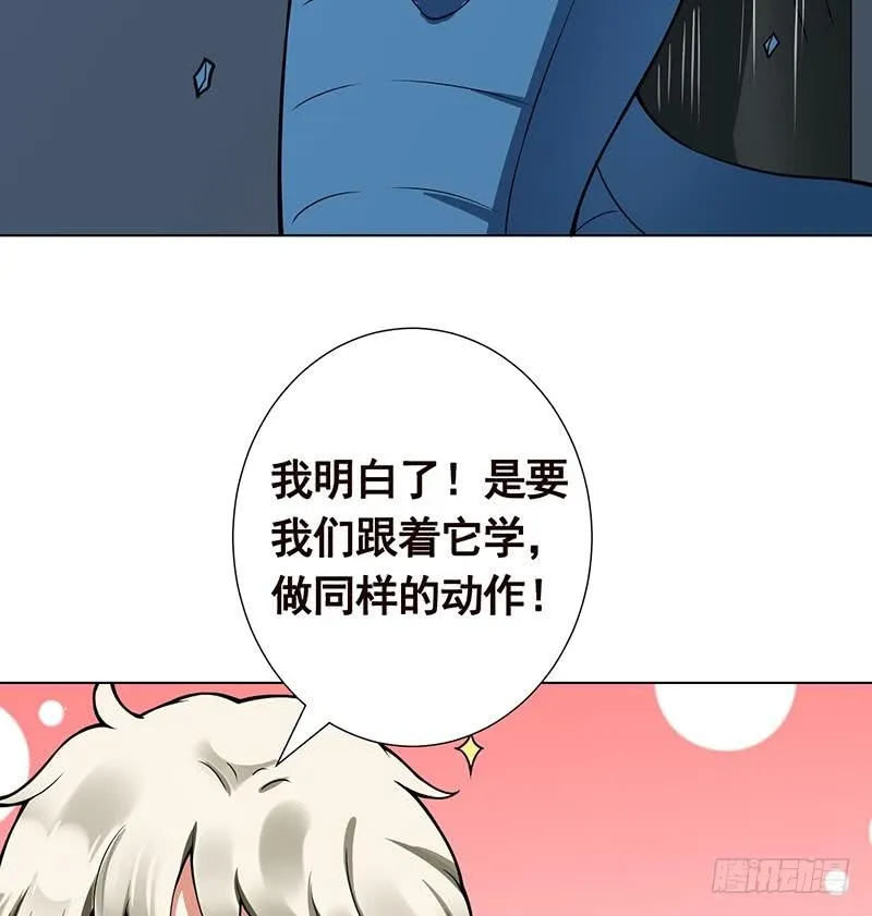 第104话 崩塌 第31页