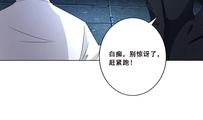 第105话 晶核之谜 第5页