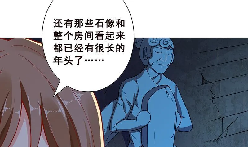 第105话 晶核之谜 第22页
