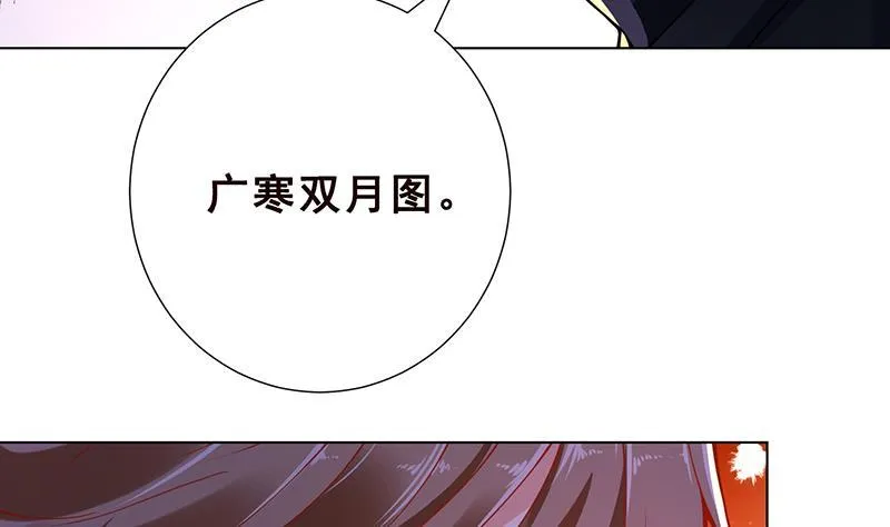 第105话 晶核之谜 第27页