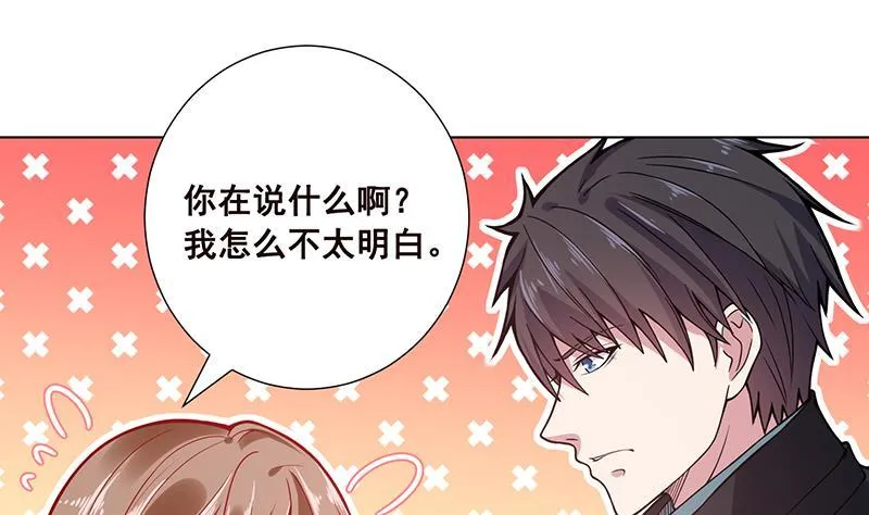 第105话 晶核之谜 第33页