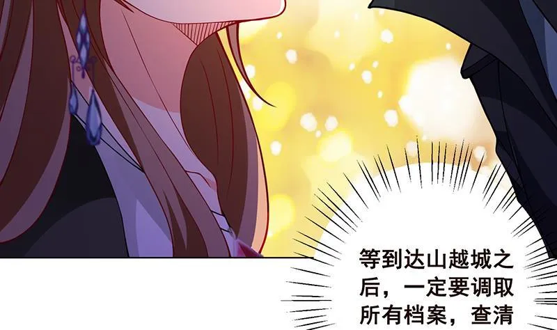 第105话 晶核之谜 第39页