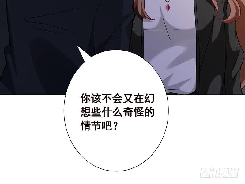 第105话 晶核之谜 第45页
