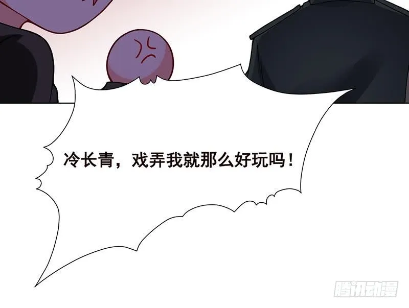 第105话 晶核之谜 第47页