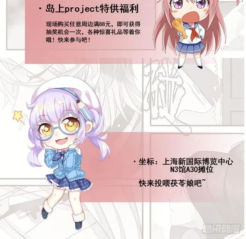 第105话 晶核之谜 第57页