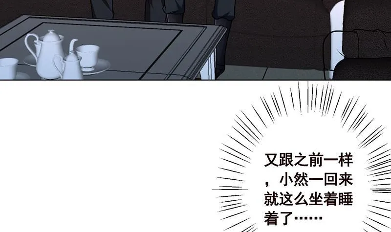 第106话 围剿 第7页