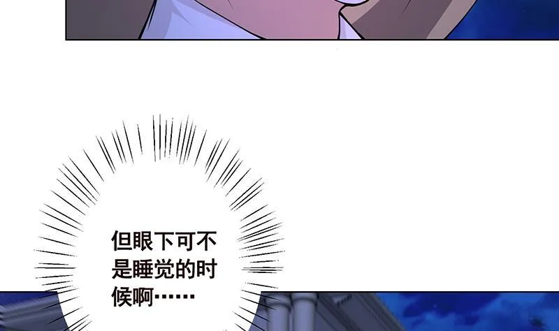 第106话 围剿 第9页