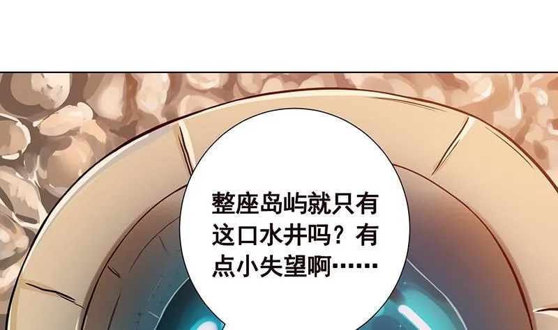 第106话 围剿 第29页