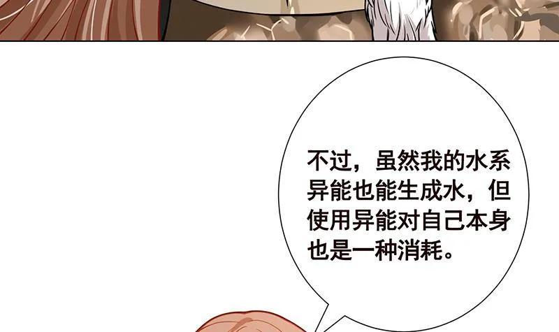 第106话 围剿 第31页