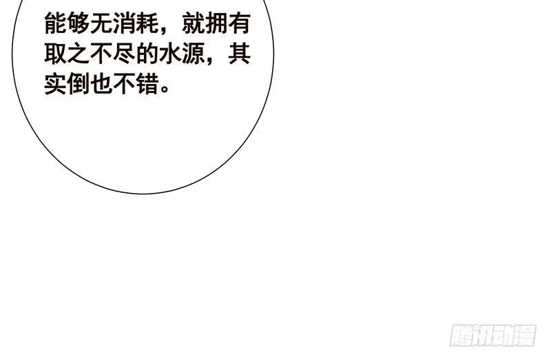 第106话 围剿 第34页