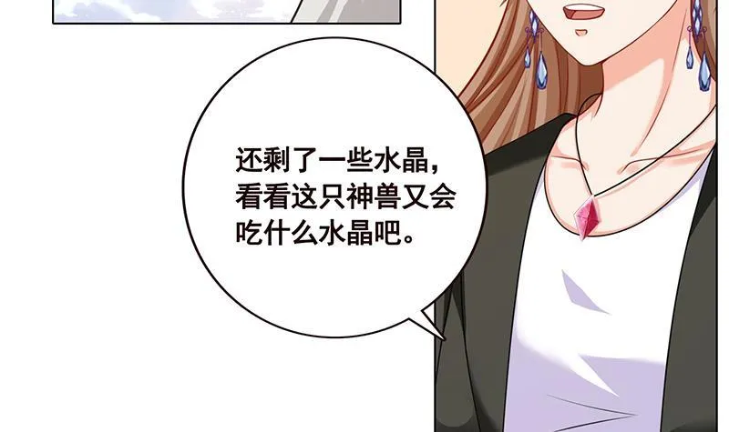 第106话 围剿 第37页