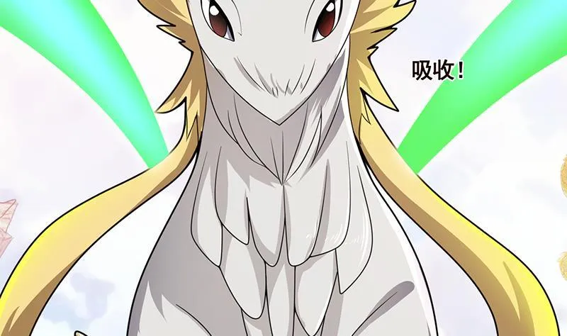 第106话 围剿 第39页