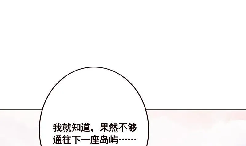 第106话 围剿 第41页