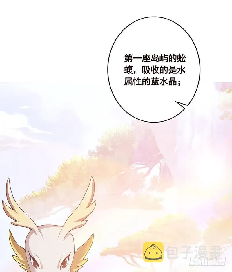 第106话 围剿 第45页