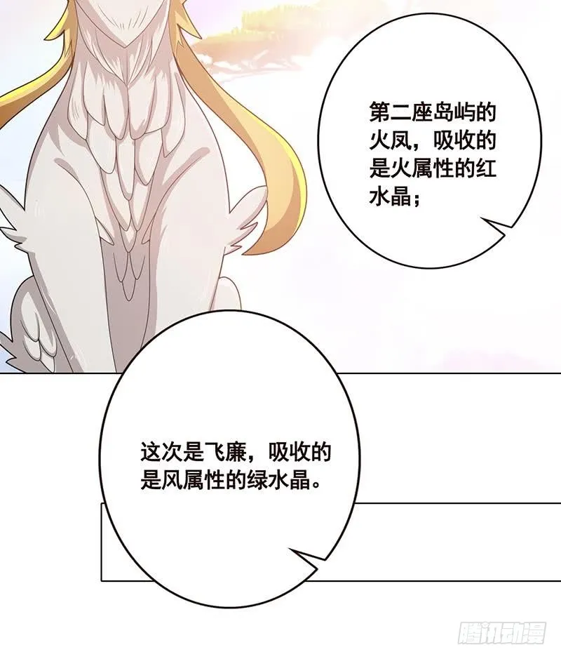 第106话 围剿 第46页