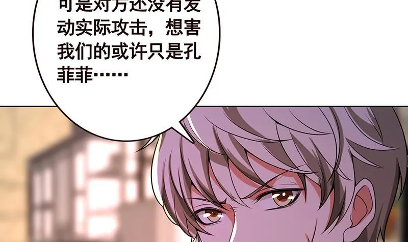 第107话 末世法则 第7页