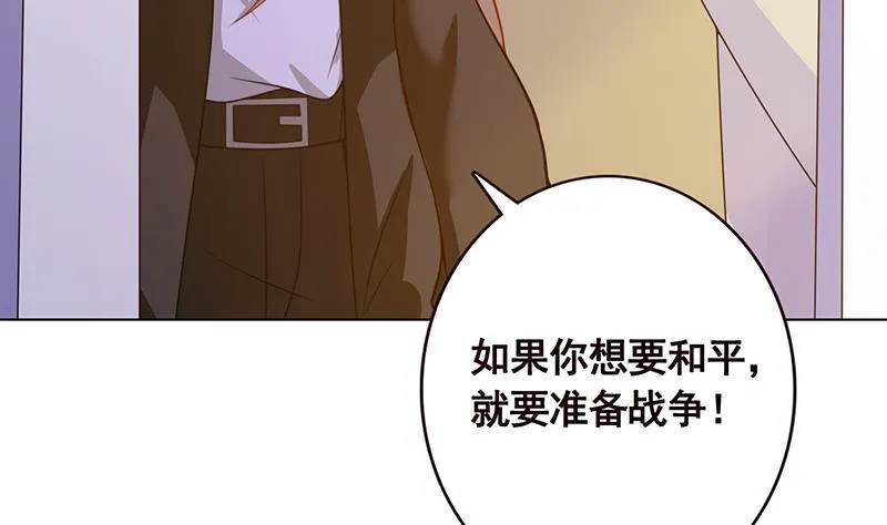 第107话 末世法则 第12页
