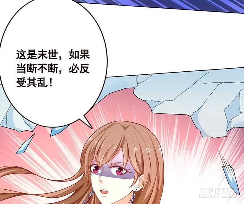 第107话 末世法则 第14页