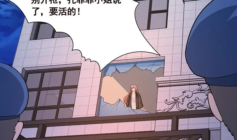 第107话 末世法则 第20页