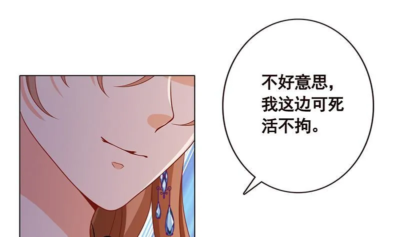 第107话 末世法则 第25页