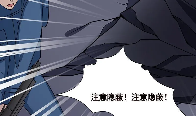 第107话 末世法则 第30页