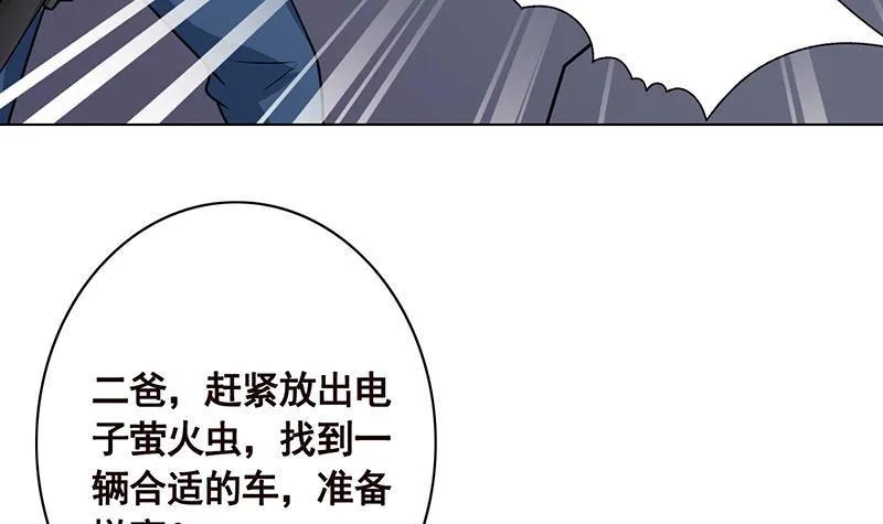 第107话 末世法则 第31页