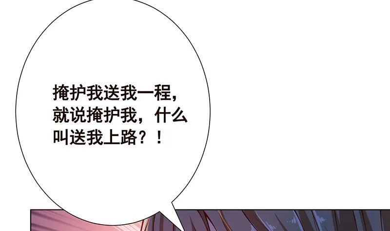 第108话 复仇征程 第2页