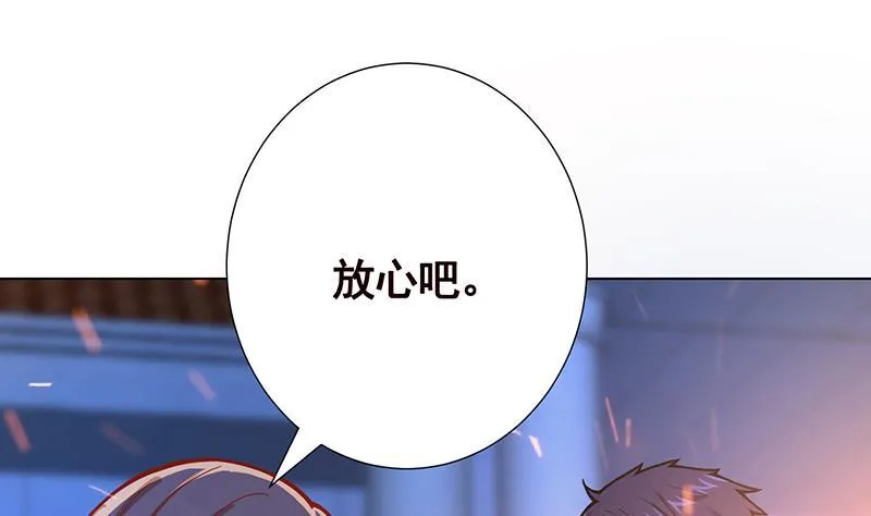 第108话 复仇征程 第11页