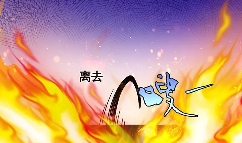 第108话 复仇征程 第18页