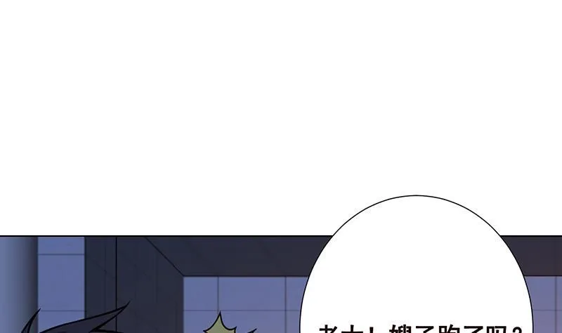 第108话 复仇征程 第20页